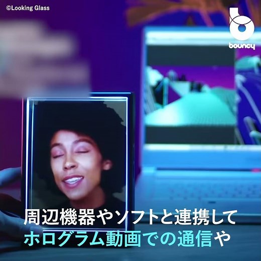 スターウォーズのアレっぽい！家庭で簡単にホログラムを作成できる「Looking Glass Portrait」