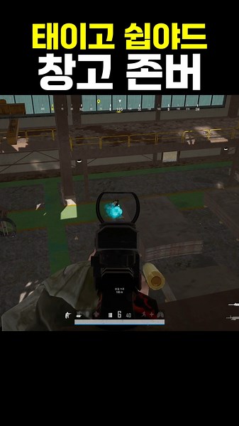 Camping in the Taego Shipyard Warehouse