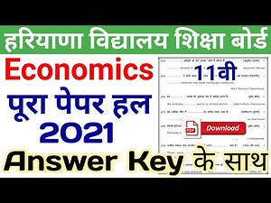 hbse economics solved paper 2021 class 11 | hbse class 11 economics paper 2021 | hbse eco paper 2021