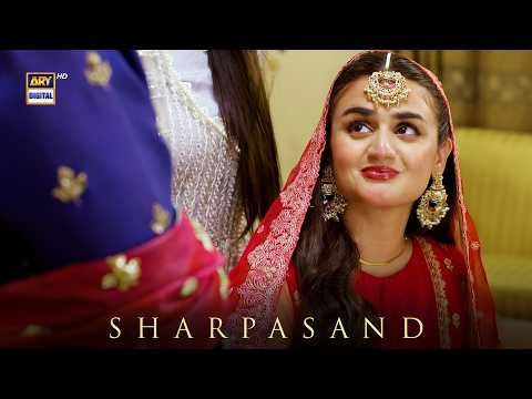 Mashallah kitni Pyari lag rahi ho 🥰❤️ | SharPasand | Hira Mani | hareem Farooq | ARY Digital Drama