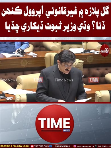 Waday Wazir Subot Dekhari Chadiya: Latest Updates