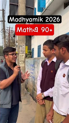 Madhyamik 2026 Math Exam Review #class10 #madhyamik2026 #letsimprove