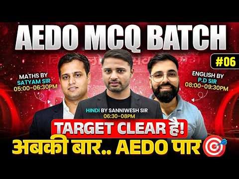 BPSC AEDO 2026 🔥| AEDO MCQ BATCH | AEDO MCQ PRACTICE SERIES #06 | BPSC AEDO MCQ | EDU TERIA