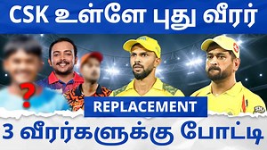 79K views · 950 reactions | CSK-வில் புதிய வீரர் | Ruturaj-க்கு பதிலாக வரும் Replacement வீரர் யாரு ? 3 வீரர்களுக்கு போட்டி #CSK #RuturajGaikwad #IPL2025 #ruturajinjury #cskplayers #prithvishaw #ayushmhatre #mayankagarwal #chennaisuperkings #colorkannadicricket #colorkannadicricket | Color Kannadi | Facebook