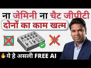 ना ChatGPT ना Gemini 🤯 Google का ये Secret AI Tool सब बदल देगा! (100% Free)