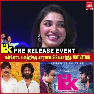 என்னோட வெற்றிக்கு காரணம் Sir கொடுத்த Motivation..! LIK Movie Pre Release Event | Vibe