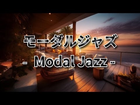 [Modal Jazz] Sophisticated harmonies and improvisations. Perfect for work or reading.