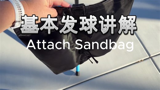 21天解锁职业级发球！SpinPro实测封神