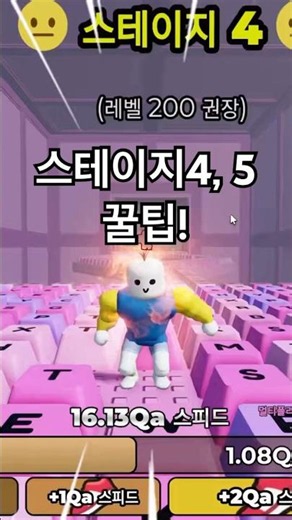 How to Beat World 2 Stage 5 Even with Low Speed! Speed Keyboard Escape