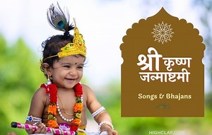15 Superhit Krishna Janmashtami Bhajans And Songs, With Lyrics