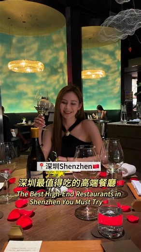 𝐂𝐞𝐥𝐢𝐧𝐞. | 深圳最值得吃的高端餐廳🇨🇳 The Best High-End Restaurants in Shenzhen You Must Try🇨🇳 📍Avant 📍La tablee #shenzhen #china #深圳 #深圳美食 #finedine... | Instagram