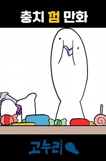 My gold tooth fell out !!!