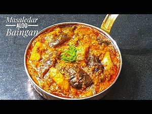 Masaledar Dhaba style Aloo Baigan Sabji | Tasty Baingan Aloo Chatpati Sabzi | Eggplant Potato Curry