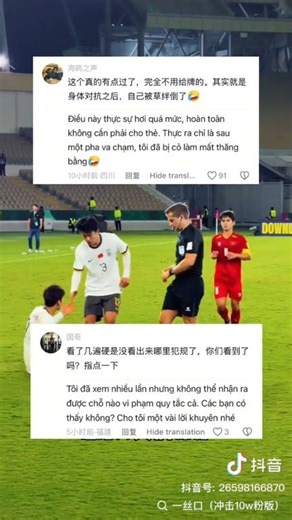CĐV Trung Quốc nói gì về quả ngã ảo ma ở trận gặp U23 Việt Nam? Trên Douyin đang viral video này, nơi các CĐV Trung Quốc đa số đều cho rằng số 9 của họ đã tự vấp cỏ mà ngã, nhưng không hiểu sao trọng tài lại thổi phạt. Đây chính là tình huống dẫn đến quả đá phạt, sau đó Lý Đức bị thẻ đỏ. #phongmieu #ruacotdoc #u23vietnam | Rùa Cột Dọc