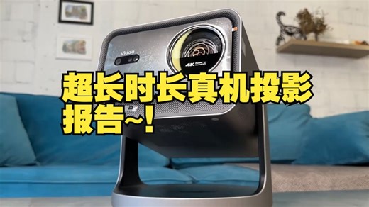 超长时长真机投影报告~！ C3Pro，你们想知道的评测结果和忽略的其他评测已完成！  Vi.....