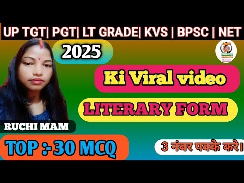 Literary forms in english literature | literary criticism in english literature