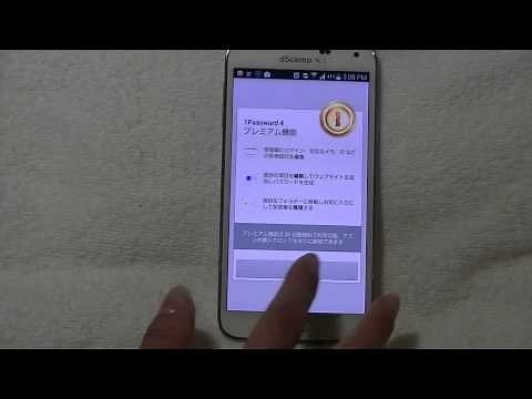 スマホのアプリのパスワードは「1Password」で安全に管理 Android・iphone