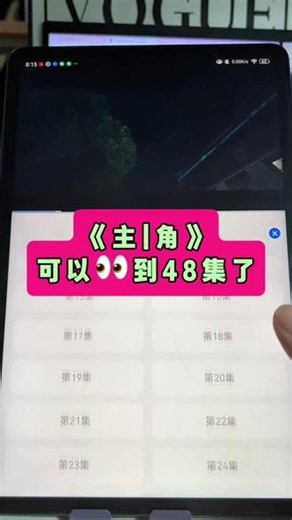 !U_C18dd3XwE79! 《主角》完整版 第1-48集全集终未删减版来了，观看，终于看完了！#电视剧主角 #张嘉益#刘浩存#窦骁#电视剧主角全集 大结局