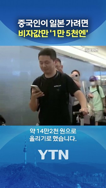 South Korea has visa-free entry #shorts / YTN