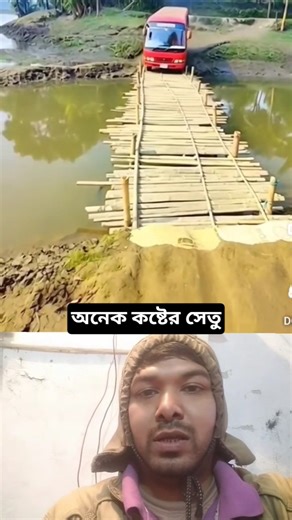 আধুনিক একটি বাশের সেতু নির্মাণের কাজ #educational #funny #comedy #bridge #creative