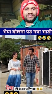 भैया बोलना पड़ गया भारी | Ck Chandan Comedian