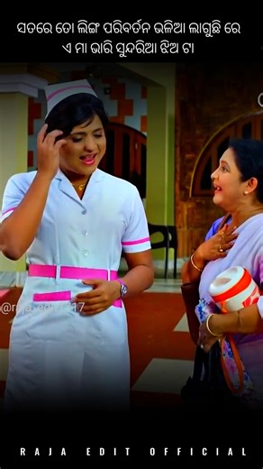 To Linga Paribartana Bhalia Laguchi | Odia Full Screen Status | #shorts