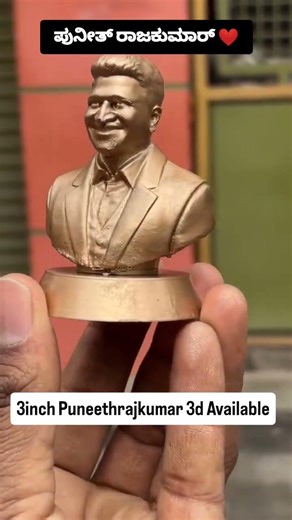 Puneethrajkumar 3d Model... ❤️ ಪುನೀತ್ ರಾಜಕುಮಾರ್ 3 inch to 10 inch | Bengaluru #puneethrajkumar