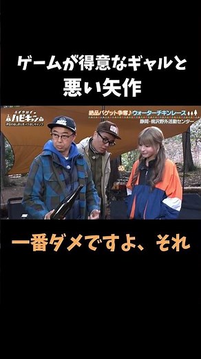 ゲームが得意なギャルと悪い矢作 #おぎやはぎ #今井アンジェリカ