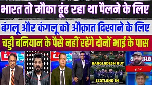 PAK Media SHOCKED By BANGLADESH's T20 World Cup ICC Performance #T20WorldCup2026 | Digital regiments