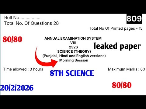 PSEB 8th class science punjabi medium board Question paper full solution 20.2.2026 #pseb