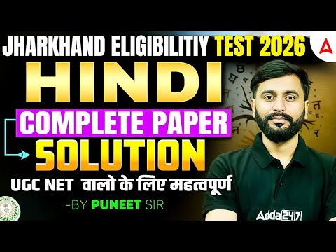 JET Hindi Answer Key 2026 | JPSC JET Hindi Paper Solution 2026 | JET Hindi Question Paper