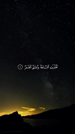 سورة القمر - القارئ أحمد النفيس
