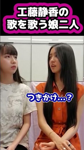[Kimutaku's Daughters] Daughters singing their mother's (Shizuka Kudo) songs #cocomi #koki #Kimut...