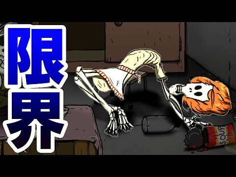 ギリギリまで食料と水を切り詰めて暮らした結果【60 seconds!】