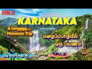 😍Ultimate Karnataka 9 Days Monsoon Travel 🌧️ | Coorg to Chikmagalur | Waterfalls, Treks & Adventure