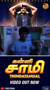 Thirsty Crow on Reels