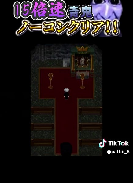 青鬼 15倍速クリアの挑戦と解説
