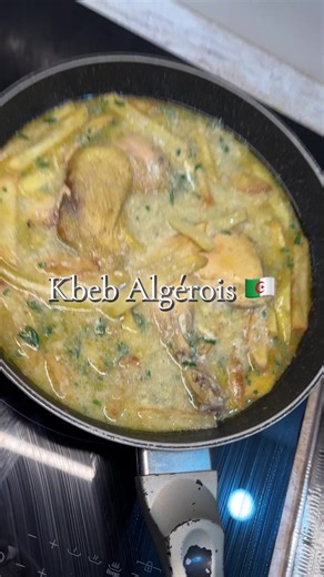 Recette Kbeb Algérois 🇩🇿 • Dans une cocotte, versez un filet d’huile d’olive et ajoutez des cuisses de poulet bien lavées. • Hachez 1 oignon et ajoutez-le au poulet. • Assaisonnez avec sel, poivre et cannelle, puis recouvrez d’eau chaude. ⏱ Laissez cuire 30-35 min. • Pendant ce temps, coupez les pommes de terre et faites des frites. • Dans un bol, cassez 2 œufs, ajoutez persil frais et jus de citron. • Quand il reste 10-15 min de cuisson du poulet, ajoutez les pois chiches dans la sauce. • Une