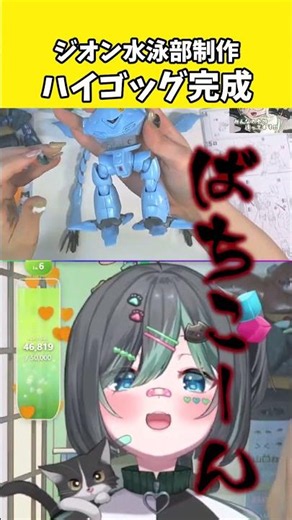 How does the Hy-Gogg even walk!? #Gunpla #Gundam #GunplaGirl #gunpla #vtuber #plasticmodel