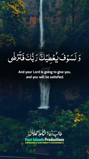 Surah Ad-Auha سورة الضحى #tilawat #shotrs #quranrecitation #viral #islamicproductions