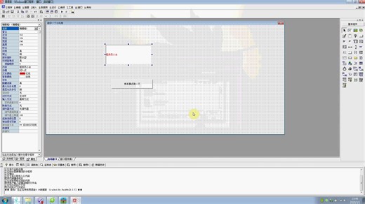 两分钟学会修改Windows软件程序的图标 易语言教程，高清语音版