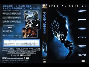 Opening to Aliens (Japanese DVD, 2000) (5.1)