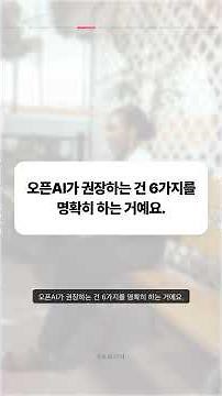 GPT-5.5 프롬프트, 이제 짧게 쓰면 더 잘한다 [판교 AI 개발자]