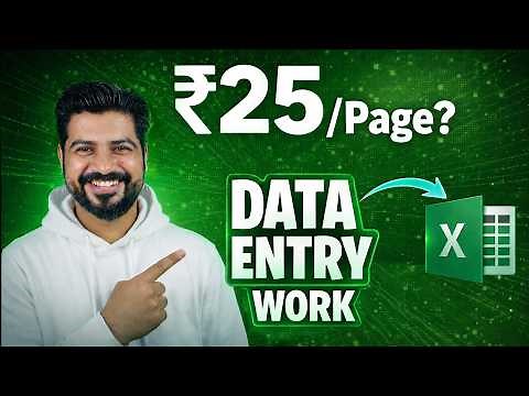 Rs. 25 page ❓ Data Entry work (Second Salary)