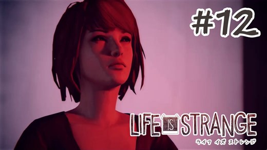 Life is Strange（ライフ イズ ストレンジ）初見実況 #12 | 結末が見えてきている （2025/11/19 ニコ生アーカイブ）