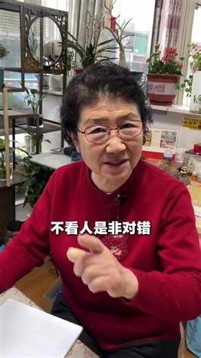 人生三修#感恩 #大实话 #老人言 #涨知识 #人生道理