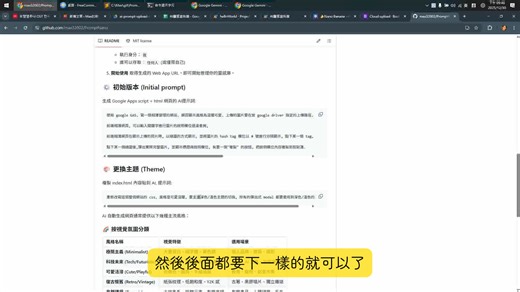 PromptNano – AI 提示詞圖庫 不用自己架設網站, 就可以有自己的網站, 網頁上傳的圖片會放在自己的 google drive, 收集的提示詞儲存於 google sheet, 刪除的照片會移動到 google drive 的垃圾桶. 如果你有VPS 或 GCP / AWS 的話, 修改掉提示詞裡的 Google GAS, 就可以取得你需要的程式碼了. | Max的每一天