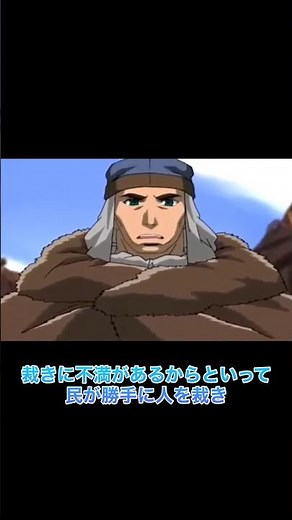【十二国記】民の気持ちも分かる…。が…#十二国記 #anime #アニメ