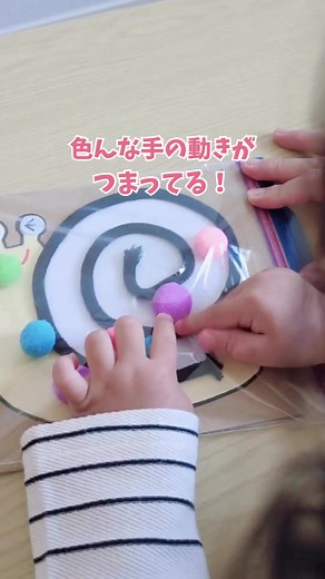 指先トレーニングのためのカタツムリ遊び