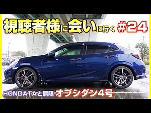 【ECUいいなぁ】いずれはサーキットへ！FK7の見た目を崩さずカスタムする視聴者様！